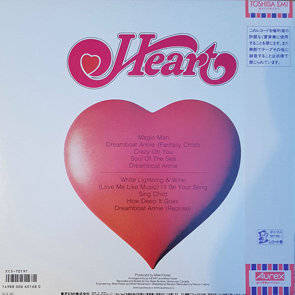 Heart - Dreamboat Annie (Vinyl, LP, Album, Reissue) Very Good Plus (VG+) / Very Good (VG)