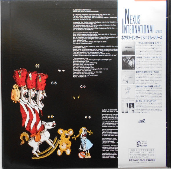 Airlord - Clockwork Revenge (Vinyl, LP, Album, Reissue) Near Mint (NM or M-) / Very Good Plus (VG+)