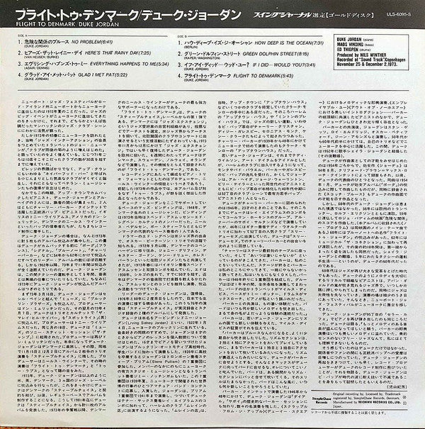 Duke Jordan - Flight To Denmark (Vinyl, LP, Album, Reissue) Very Good Plus (VG+) / Very Good Plus (VG+)