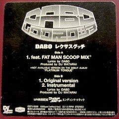 Dabo - レクサスグッチ (Vinyl, 12", 33 ⅓ RPM) Very Good Plus (VG+) / Very Good Plus (VG+)