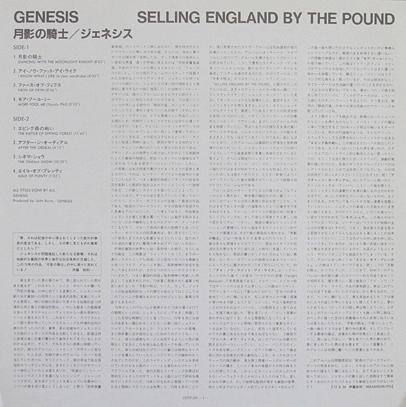 Genesis - Selling England By The Pound (Vinyl, LP, Album, Reissue) Near Mint (NM or M-) / Very Good (VG)