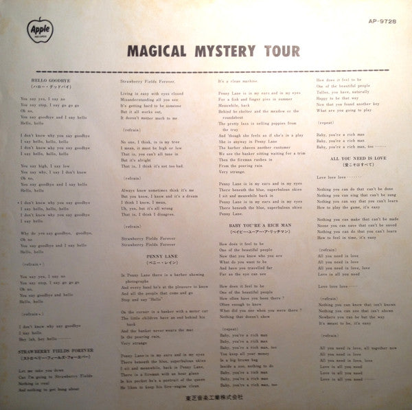 The Beatles - Magical Mystery Tour = マジカル・ミステリー・ツアー (Vinyl, LP, Compilation, Reissue, Stereo) Very Good Plus (VG+) / Very Good Plus (VG+)
