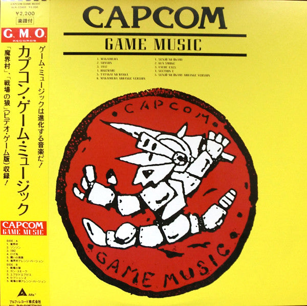 Various - Capcom Game Music (Vinyl, LP) Very Good Plus (VG+) / Near Mint (NM or M-)