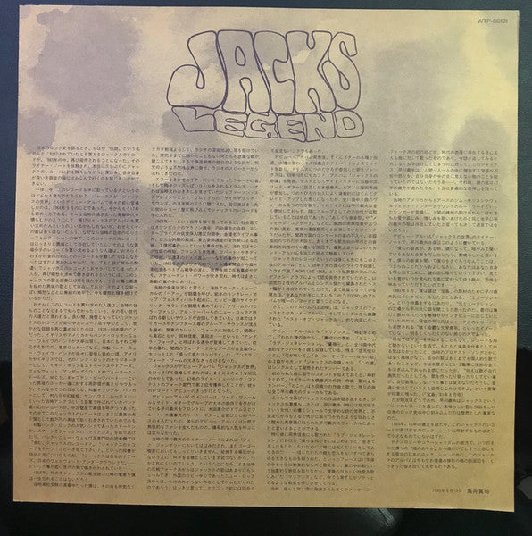 Jacks - Legend (Vinyl, LP, Compilation) Very Good Plus (VG+) / Good Plus (G+)