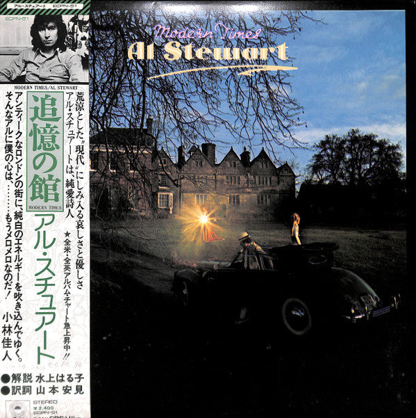 Al Stewart - Modern Times (Vinyl, LP, Album) Very Good Plus (VG+) / Good Plus (G+)