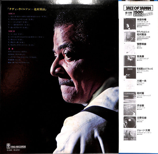 Teddy Wilson - Teddy Wilson Meets Eiji Kitamura (Vinyl, LP, Album, Reissue) Very Good Plus (VG+) / Very Good (VG)