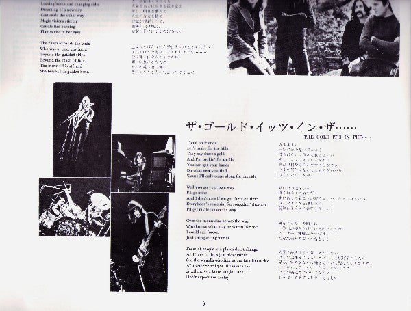 Pink Floyd - Obscured By Clouds = 雲の影 (Vinyl, LP, Album, Reissue) Very Good Plus (VG+) / Very Good (VG)