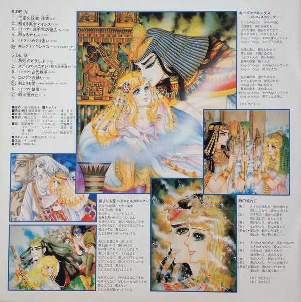 Koji Makaino - 王家の紋章 (Vinyl, LP, Album)
