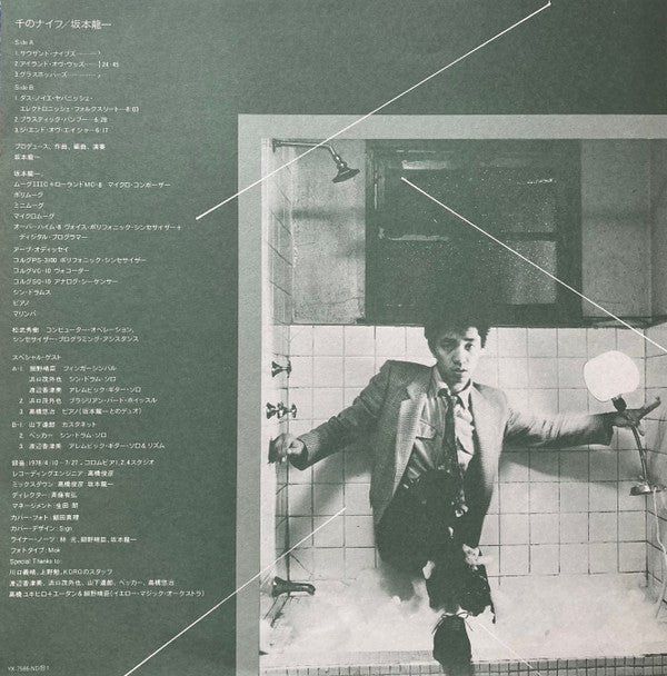 Ryuichi Sakamoto - Thousand Knives Of = 千のナイフ (Vinyl, LP, Album, Re...