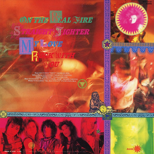 Rajas - Rajas (Vinyl, 12", 45 RPM, EP) Near Mint (NM or M-) / Very Good Plus (VG+)
