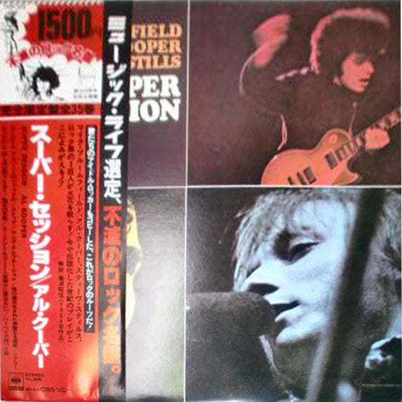 Al Kooper - Super Session (Vinyl, LP, Album, Limited Edition, Reissue)