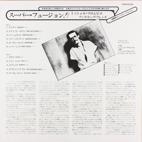 Michel Colombier - Michel Colombier (Vinyl, LP) Very Good Plus (VG+) / Very Good Plus (VG+)