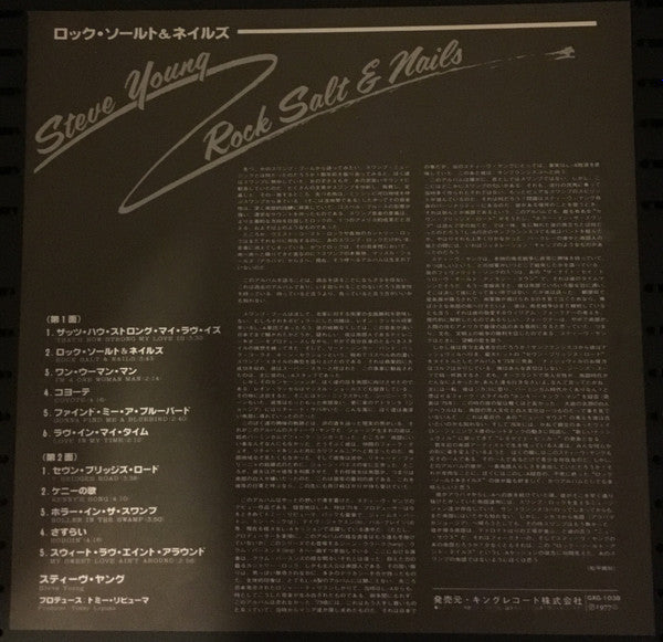 Steve Young (2) - Rock Salt And Nails (Vinyl, LP, Album) Very Good Plus (VG+) / Very Good (VG)