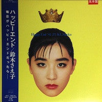 Saeko Suzuki - Happy End (Vinyl, 12", 45 RPM, Promo) Very Good Plus (VG+) / Very Good (VG)