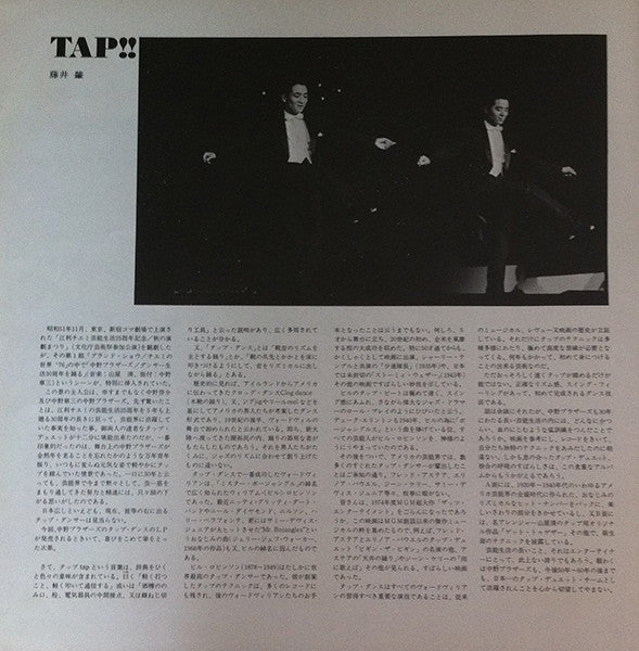 Nakano Brothers - Tap (Vinyl, LP, Album) Very Good Plus (VG+) / Very Good Plus (VG+)