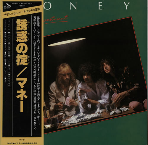 Money (7) - First Investment (Vinyl, LP, Album) Very Good Plus (VG+) / Very Good Plus (VG+)