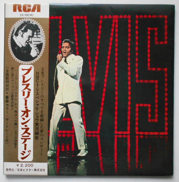 Elvis Presley - Elvis TV Special (Vinyl, LP, Album, Mono)
