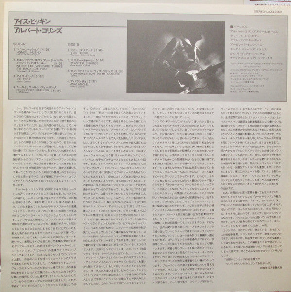 Albert Collins - Ice Pickin' (Vinyl, LP, Album) Very Good Plus (VG+) / Very Good (VG)