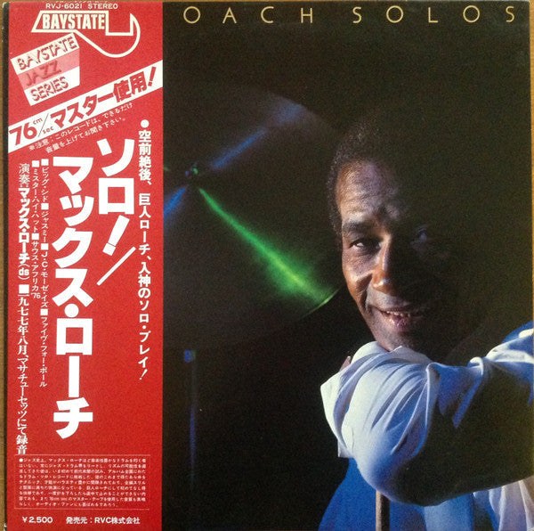 Max Roach - Solos (Vinyl, LP, Album) Very Good Plus (VG+) / Very Good Plus (VG+)