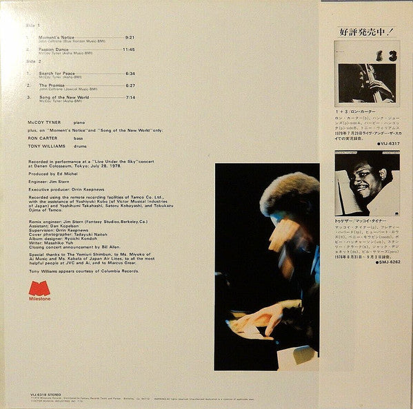 McCoy Tyner - Passion Dance (Vinyl, LP, Album)