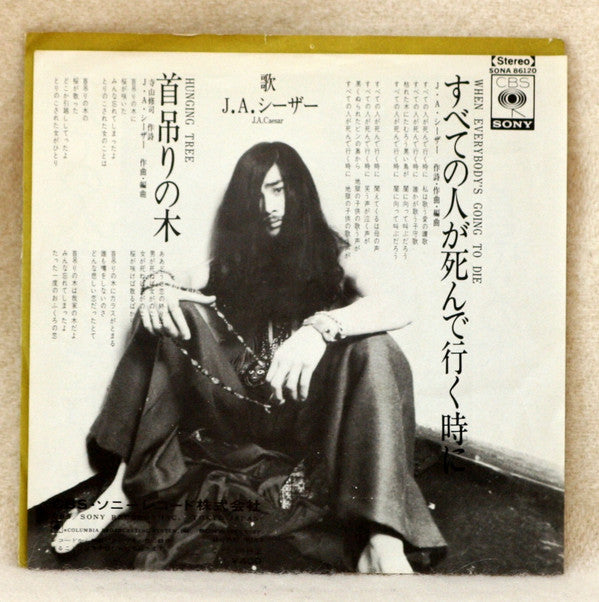 J. A. Seazer - すべての人が死んで行く時に／首吊りの木 (Vinyl, 7", 45 RPM, Stereo) Very Good Plus (VG+) / Very Good Plus (VG+)