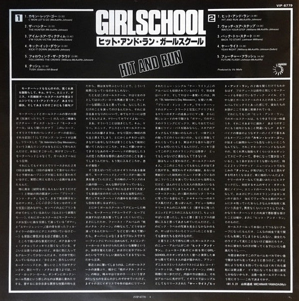 Girlschool - Hit And Run (Vinyl, LP, Album) Very Good Plus (VG+) / Very Good Plus (VG+)
