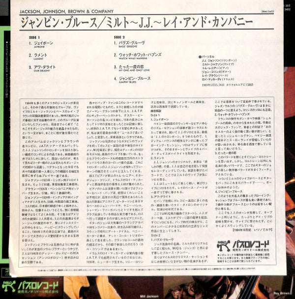 Milt Jackson - Jackson, Johnson, Brown, & Company (Vinyl, LP, Album, Reissue, Stereo) Very Good Plus (VG+) / Very Good Plus (VG+)