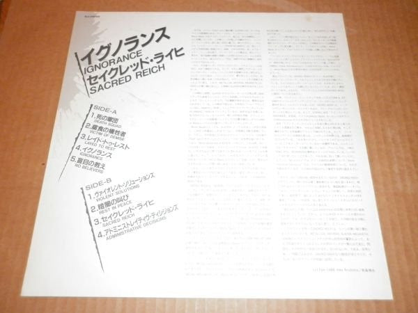 Sacred Reich - Ignorance (Vinyl, LP, Album, Promo) Near Mint (NM or M-) / Very Good Plus (VG+)
