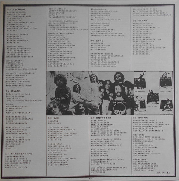 Blue Öyster Cult - Blue Öyster Cult (Vinyl, LP, Album) Very Good Plus (VG+) / Very Good Plus (VG+)
