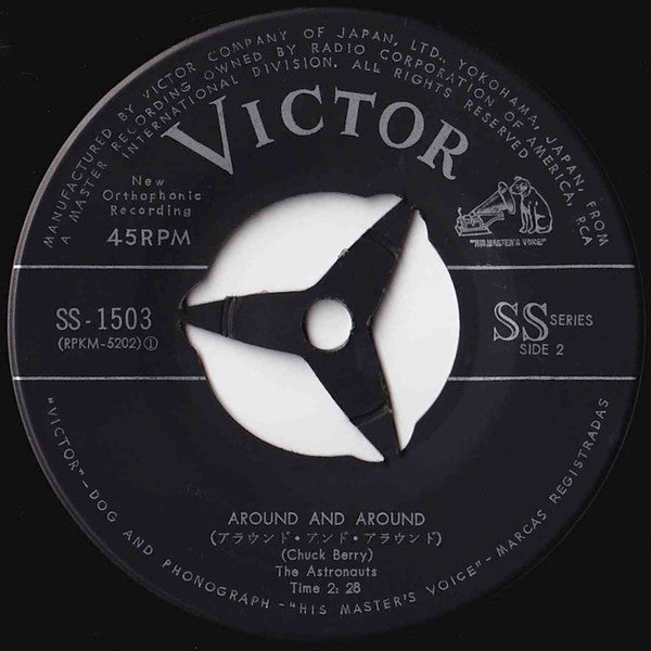 The Astronauts (3) - 太陽の渚 = Main Title From "Ride The Wild Surf" (Vinyl, 7", 45 RPM, Single) Very Good (VG) / Very Good (VG)