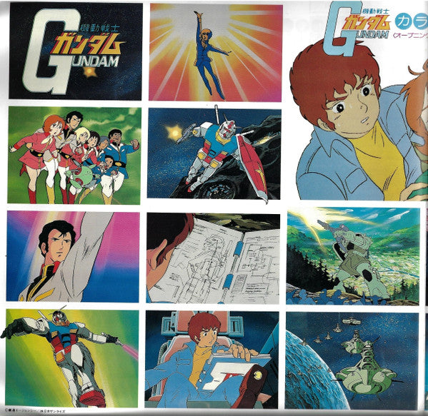 Takeo Watanabe - 機動戦士ガンダムGundam (Vinyl, LP, Stereo) Very Good (VG) / Good Plus (G+)