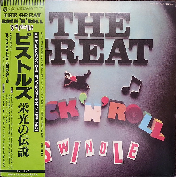 Sex Pistols - The Great Rock 'N' Roll Swindle (Vinyl, LP, Album)