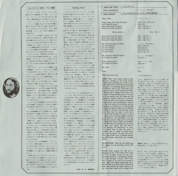 John Lennon & Yoko Ono - Wedding Album (Vinyl, Box Set, LP, Album, ...