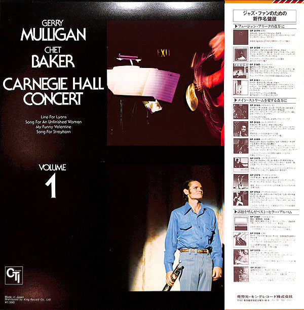 Gerry Mulligan - Carnegie Hall Concert Volume 1 (Vinyl, LP, Album, ...