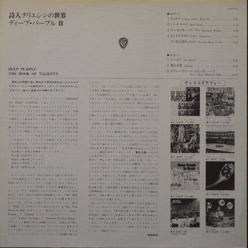 Deep Purple - The Book Of Taliesyn (Vinyl, LP, Album, Reissue)