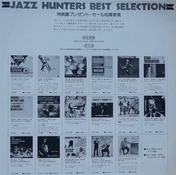 George Wallington Quintet - George Wallington Quintet At The Bohemia (Featuring The Peck) (Vinyl, LP, Album, Reissue, Mono) Good Plus (G+) / Good (G)