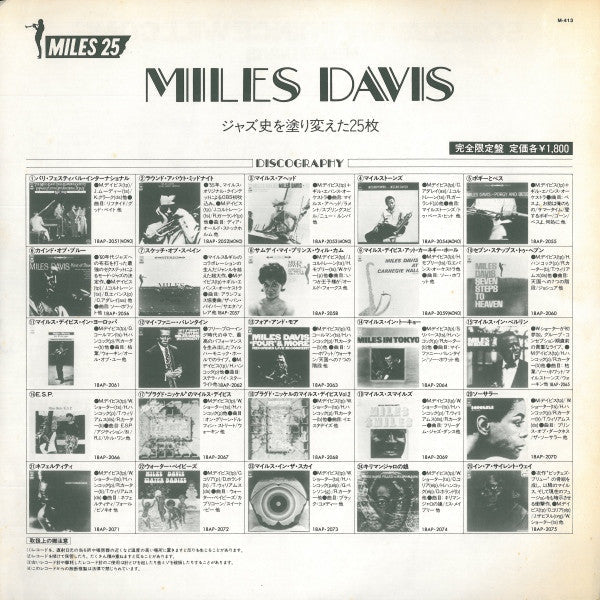 The Miles Davis Sextet - Someday My Prince Will Come (Vinyl, LP, Al...
