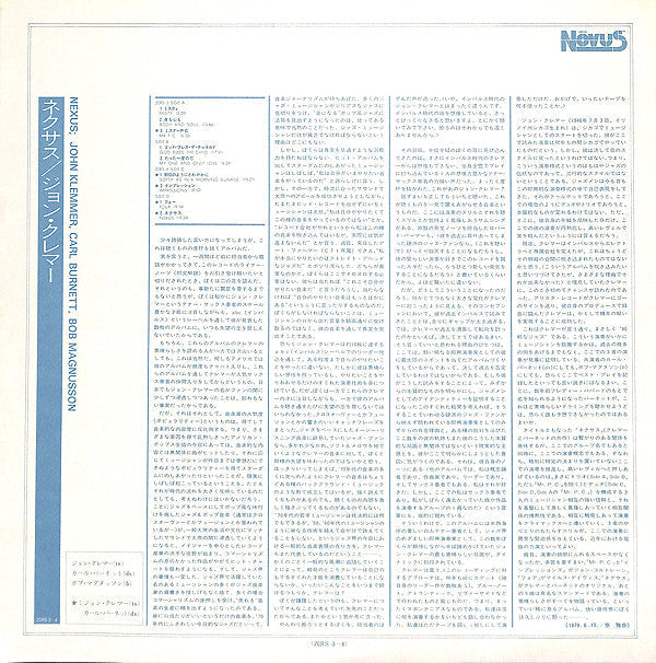 John Klemmer - Nexus (2xVinyl, LP, Album) Very Good Plus (VG+) / Very Good Plus (VG+)