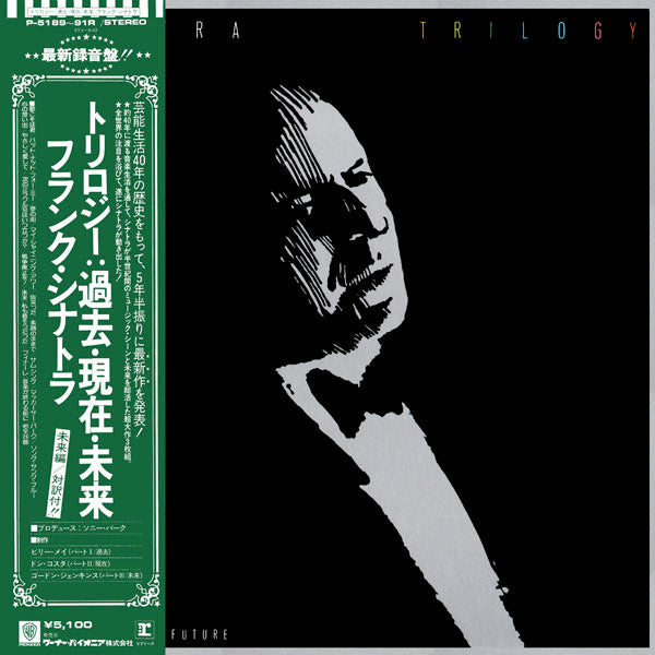 Frank Sinatra - Trilogy: Past, Present & Future (Vinyl, LP, Album)