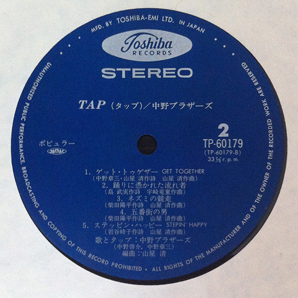Nakano Brothers - Tap (Vinyl, LP, Album) Very Good Plus (VG+) / Very Good Plus (VG+)
