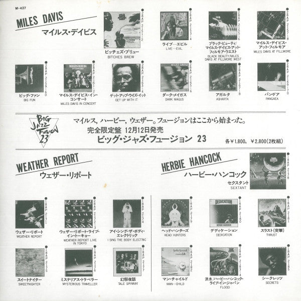 Miles Davis - Miles Davis At Fillmore (Vinyl, LP, Album, Reissue)