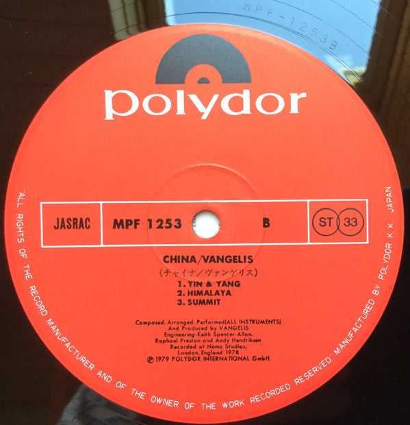 Vangelis - China = 中國 (Vinyl, LP, Album)