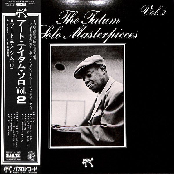 Art Tatum - The Tatum Solo Masterpieces, Vol. 2 (Vinyl, LP, Album, Mono) Very Good (VG) / Very Good (VG)