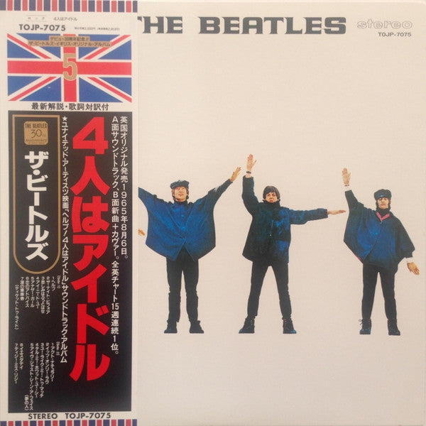 The Beatles - Help! (Vinyl, LP, Album, Limited Edition, Reissue, Re...