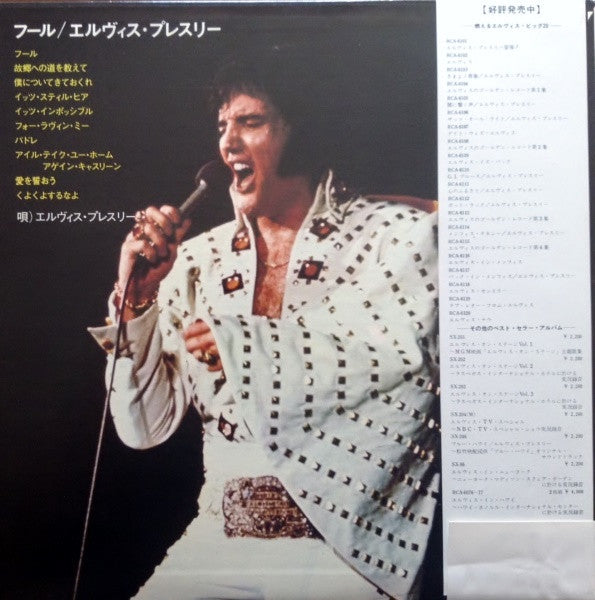 Elvis Presley - Elvis (Vinyl, LP, Album) Near Mint (NM or M-) / Very Good Plus (VG+)