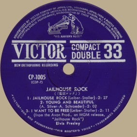 Elvis Presley - 監獄ロック = Jailhouse Rock (Vinyl, 7", 33 ⅓ RPM, EP) Very Good (VG) / Good Plus (G+)