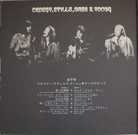 Crosby, Stills, Nash & Young - All Together (Vinyl, LP, Compilation...