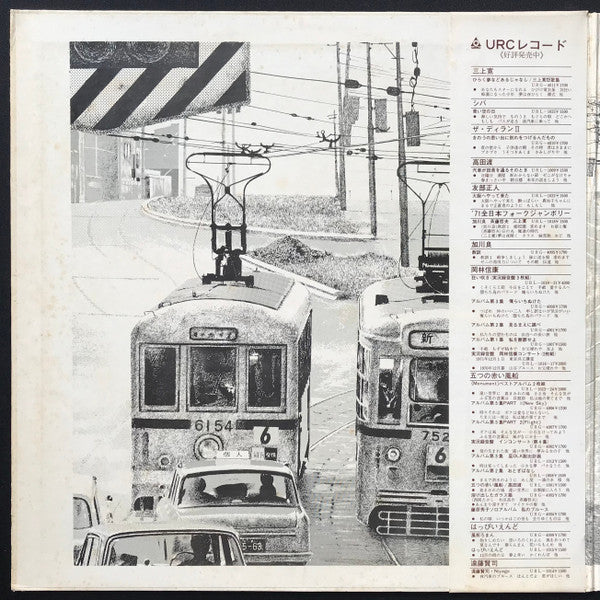 Happy End - Kazemachi Roman (Vinyl, LP, Album, Stereo) Very Good (VG) / Good Plus (G+)