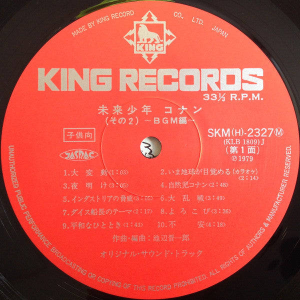 Shinichiro Ikebe - 未来少年コナン (オリジナル サウンドトラック) (Vinyl, LP, Album, Mono)