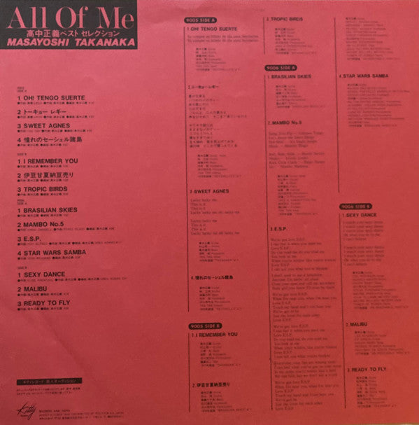 Masayoshi Takanaka - All Of Me (Vinyl, LP, Compilation, Stereo)